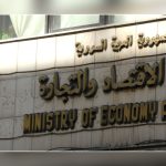 وزارة الاقتصاد تنشر الإصدار الأول لتصنيف الأنشطة الاقتصادية 24 2