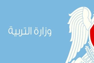 الموافقة على تحديد مراكز العمل في وزارة التربية 28 IMG 20240929 WA0027