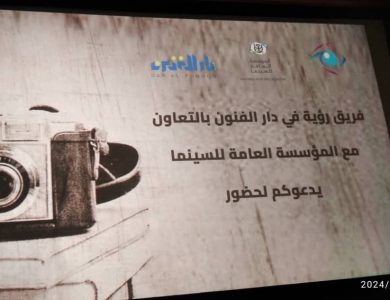 كاميرة