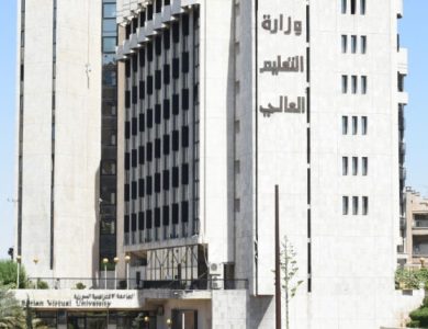 وزارة التعليم العالي