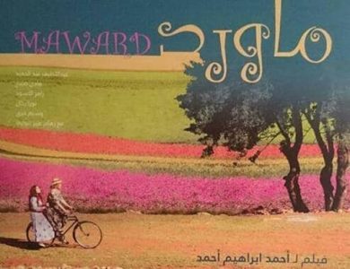 سينما
