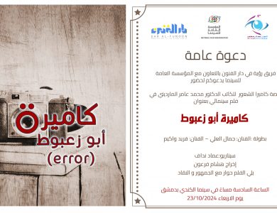 كاميرة