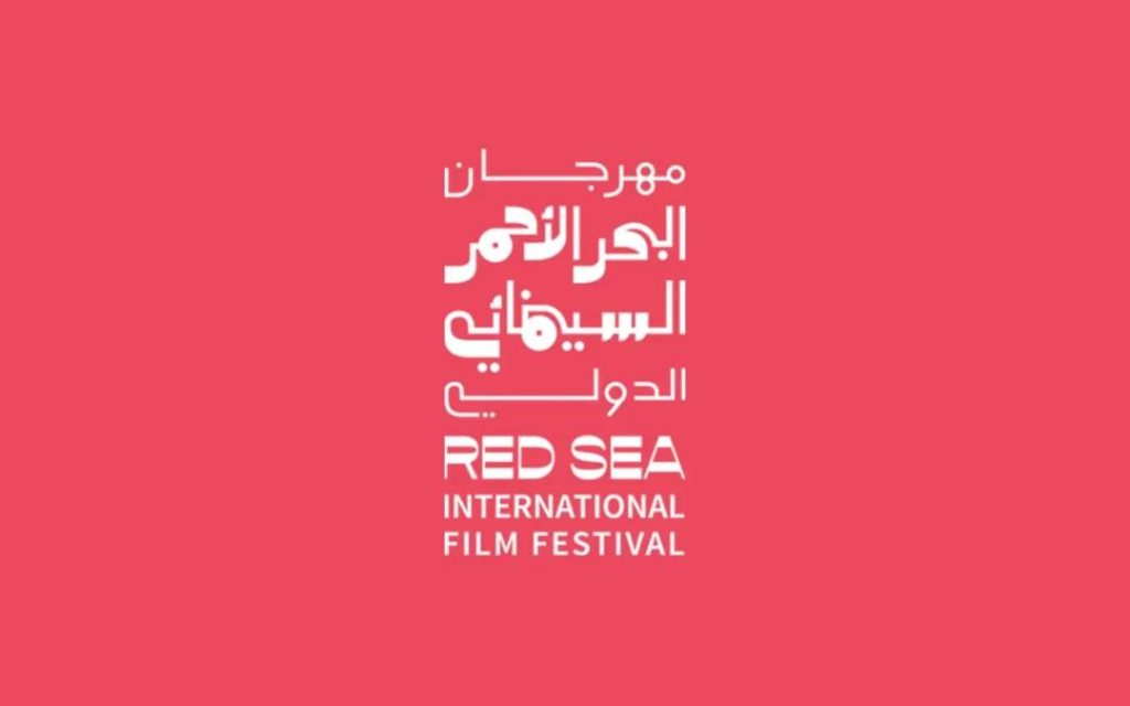 مهرجان البحر الأحمر السينمائي