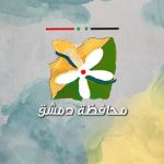 إزالة جميع الإشغالات غير النظامية المحيطة بجامعة دمشق لـ 2024 22 الإشغالات