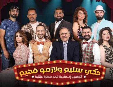 العرض