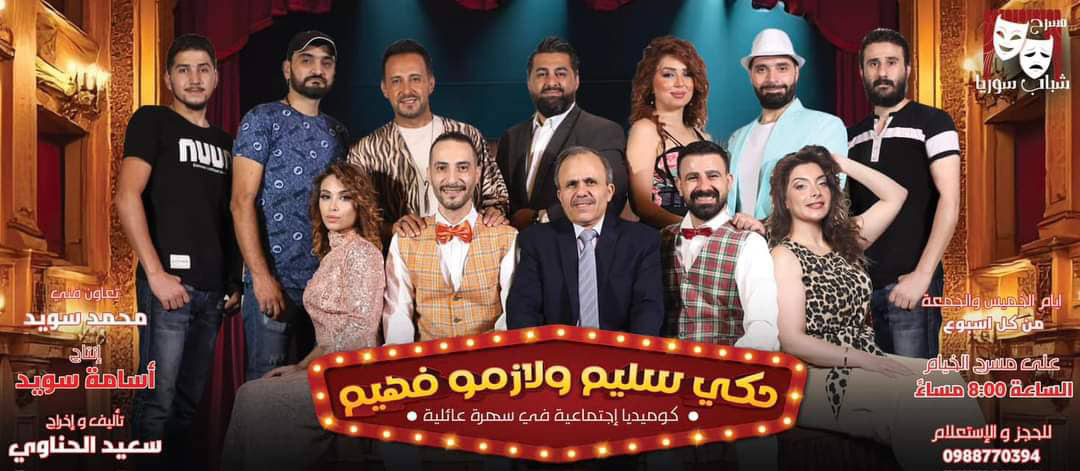 العرض