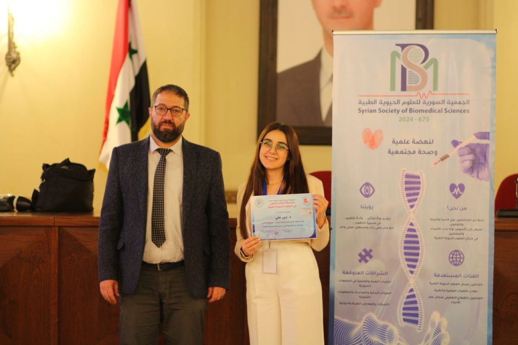 الجمعية السورية للعلوم الحيوية الطبية تكرم الفائزين في مسابقة النشر العلمي 13 الجمعية