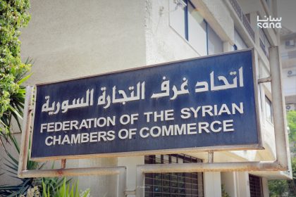 اتحاد غرف التجارة السورية يؤسس مركزاً للدراسات والأبحاث الاقتصادية 1 التجارة