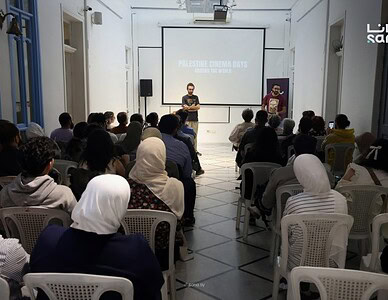 صالون دمشق السينمائي يعرض الفيلم الوثائقي الفلسطيني "باي باي طبريا" 2 دمشق