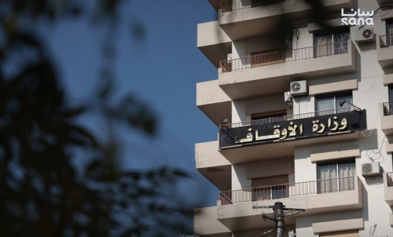 وزارة الأوقاف