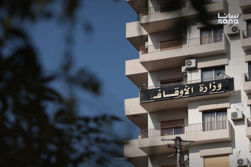 وزارة الأوقاف