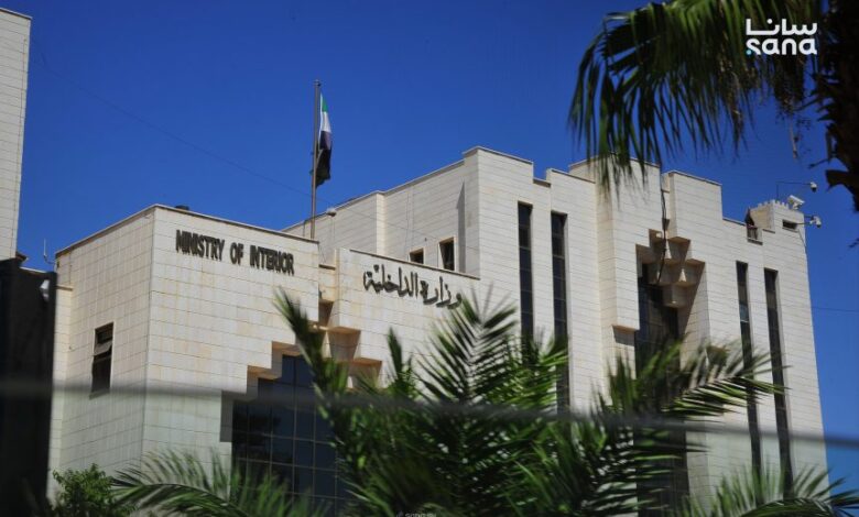 وزارة الداخلية