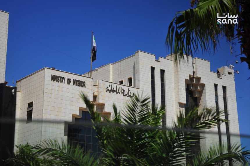 وزارة الداخلية