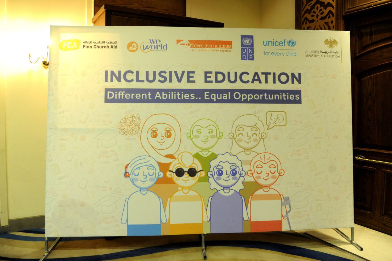 التعليم الدامج