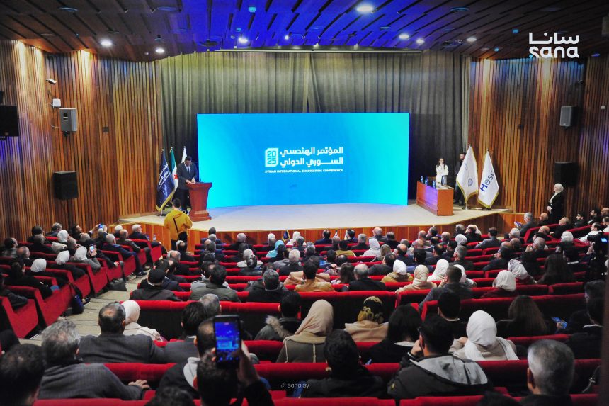 المؤتمر الهندسي