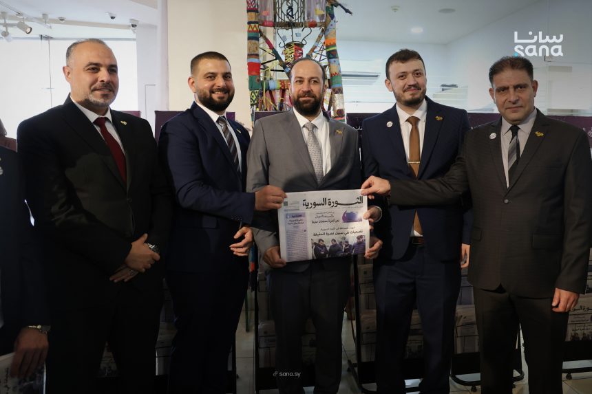 صحيفة الثورة السورية