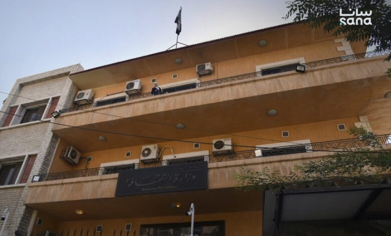 وزارة الثقافة