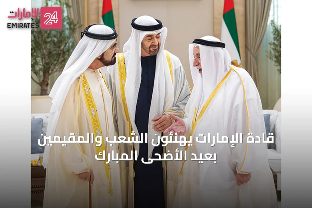 قادة الإمارات يهنئون الشعب والمقيمين بعيد الأضحى المبارك » الإمارات 24 1 قادة الإمارات يهنئون الشعب