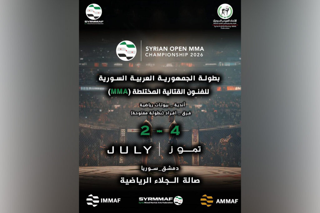 بطولة الجمهورية المفتوحة للفنون القتالية المختلطة تنطلق مطلع تموز في دمشق 1 J9MC0o0s 3 18