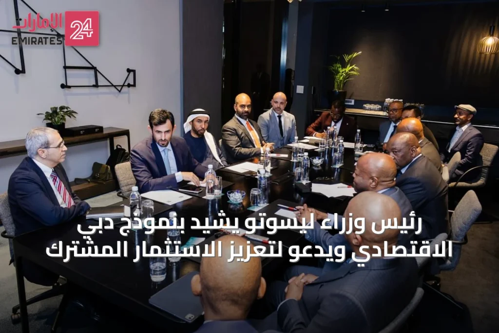 رئيس وزراء ليسوتو يشيد بنموذج دبي الاقتصادي ويدعو لتعزيز الاستثمار المشترك » الإمارات 24 1 article 31077