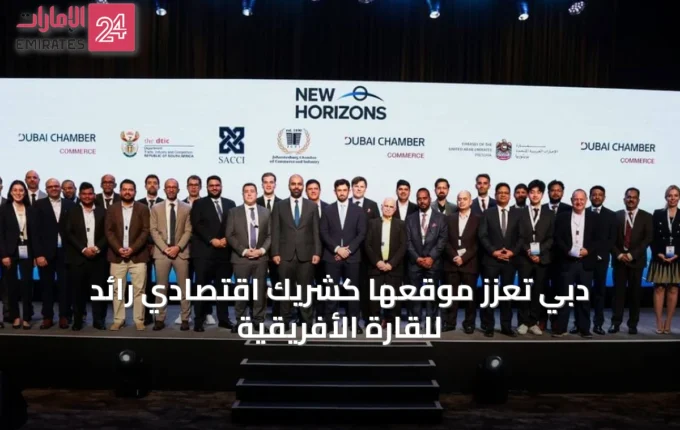 دبي تُعزز موقعها كشريك اقتصادي رائد للقارة الأفريقية » الإمارات 24 5 article 43589