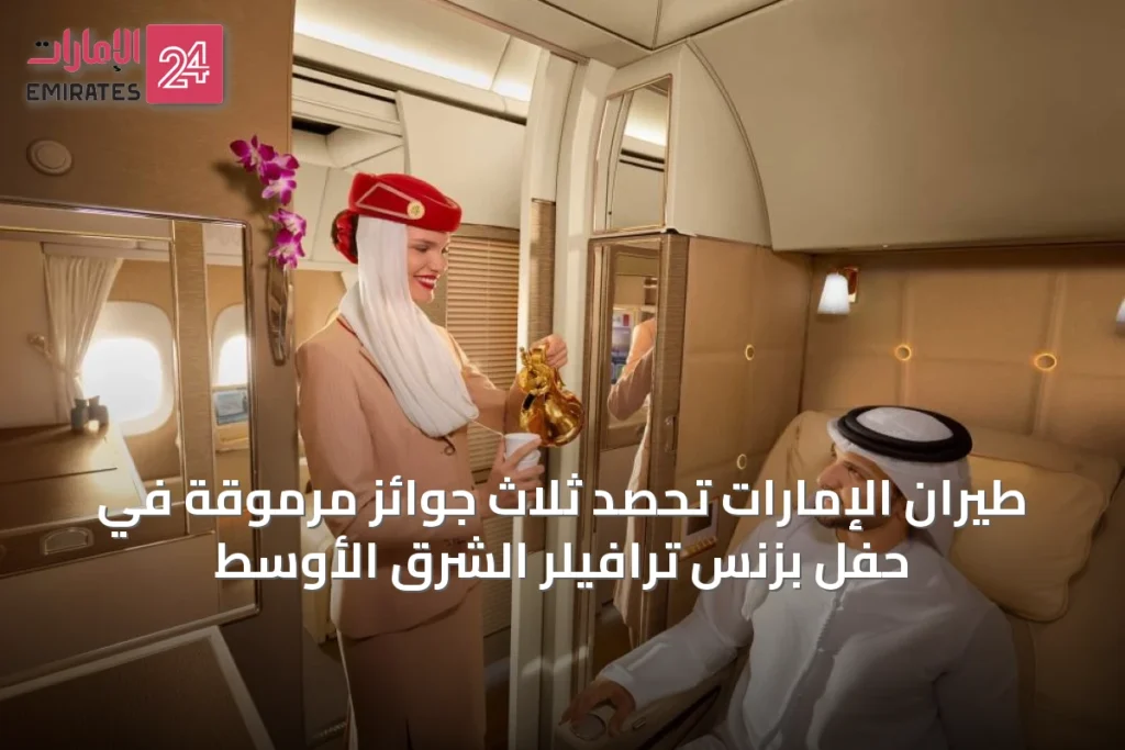 طيران الإمارات تحصد ثلاث جوائز مرموقة في حفل بزنس ترافيلر الشرق الأوسط » الإمارات 24 1 article 53091
