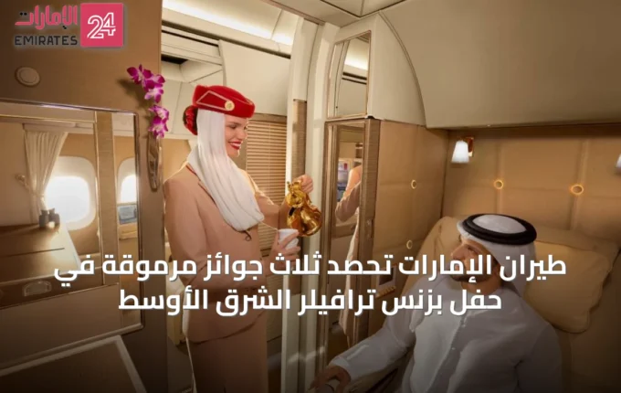 طيران الإمارات تحصد ثلاث جوائز مرموقة في حفل بزنس ترافيلر الشرق الأوسط » الإمارات 24 3 article 53091
