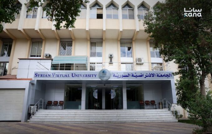 الجامعة الافتراضية السورية 860x573 1