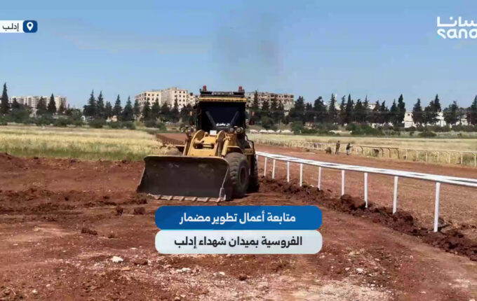 غلالف الفروسية