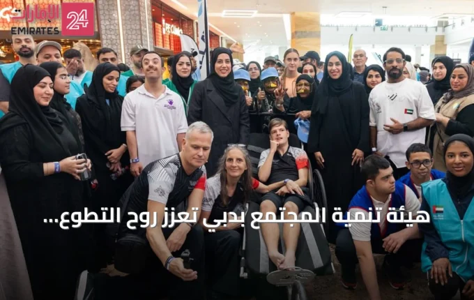 هيئة تنمية المجتمع بدبي تعزز روح التطوع عبر مشاركة واسعة في «دبي مولاثون» » الإمارات 24 2 article 100297