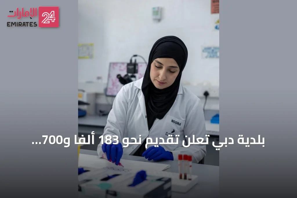 بلدية دبي تُعلن تقديم نحو 183 ألفاً و700 خدمة بيطرية في النصف الأول من 2026 » الإمارات 24 1 article 103800