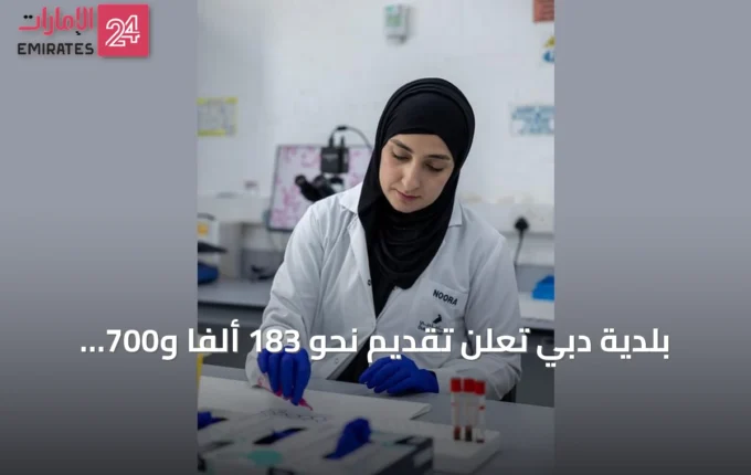 بلدية دبي تُعلن تقديم نحو 183 ألفاً و700 خدمة بيطرية في النصف الأول من 2026 » الإمارات 24 2 article 103800
