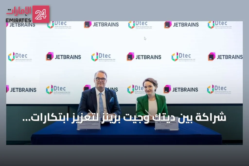 شراكة بين ديتك وجيت برينز لتعزيز ابتكارات الذكاء الاصطناعي ودعم الشركات الناشئة » الإمارات 24 1 article 106617