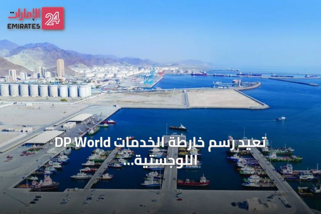 DP World تعيد رسم خارطة الخدمات اللوجستية الإماراتية عبر تطوير مينائي الرغيلات ودبا الفجيرة » الإمارات 24 1 article 115641