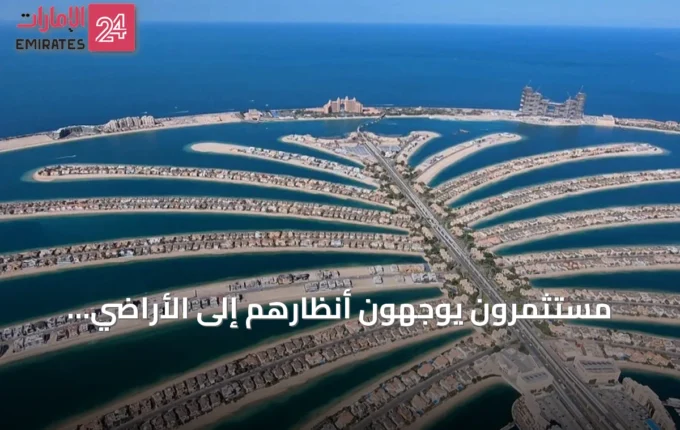 مستثمرون يوجهون أنظارهم إلى الأراضي الفضاء في دبي بحثاً عن قيمة مستقبلية » الإمارات 24 5 article 123373