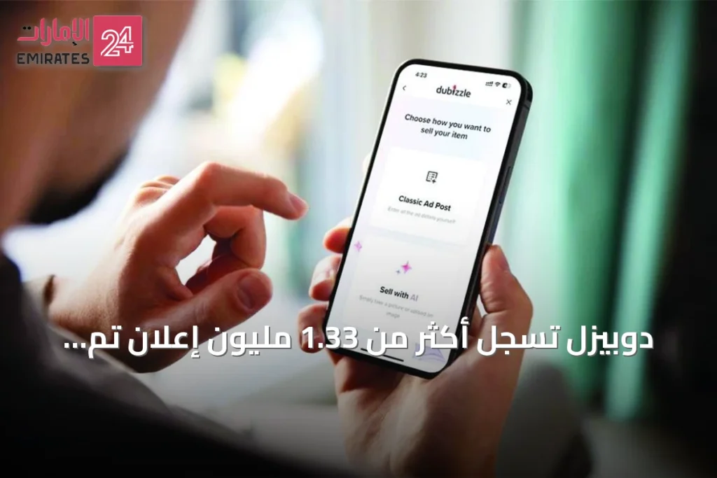 دوبيزل تسجل أكثر من 1.33 مليون إعلان تم إنشاؤه بالذكاء الاصطناعي خلال أربعة أشهر 1 دوبيزل تسجل أكثر مليون