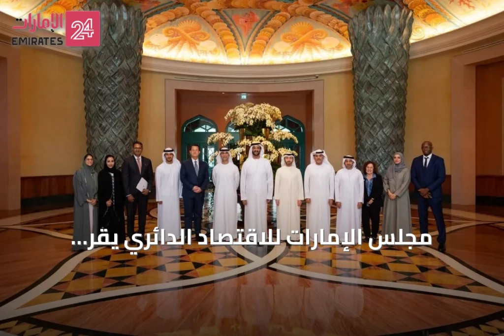 مجلس الإمارات للاقتصاد الدائري يقر مبادرات جديدة لتعزيز الاستدامة » الإمارات 24 1 article 140338