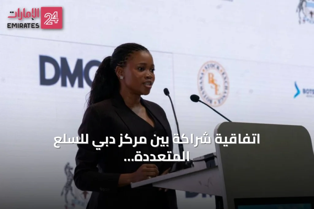 اتفاقية شراكة بين مركز دبي للسلع المتعددة وبورصة بوتسوانا لتعزيز التجارة » الإمارات 24 1 article 89468