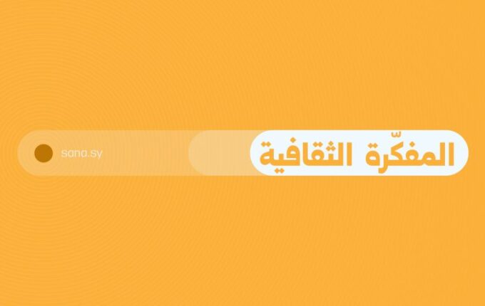 المفكرة الثقافية 5