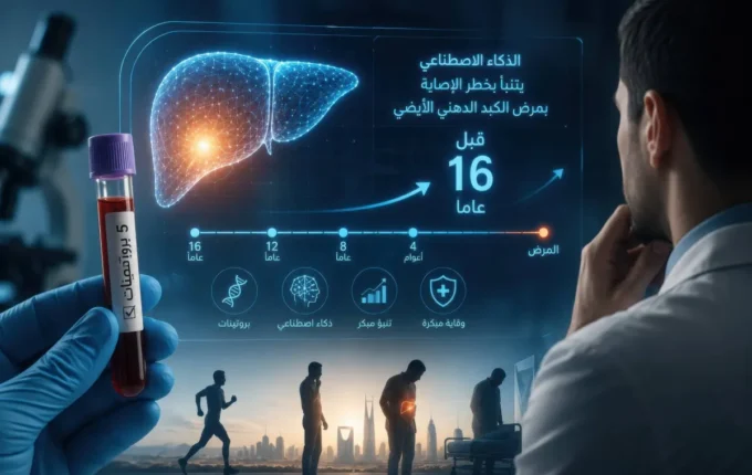 يستطيع الذكاء الاصطناعي التنبؤ بمرض