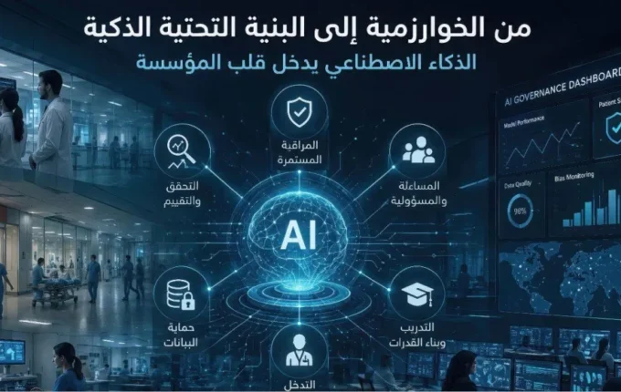 مؤتمر ليب 2026 الرياض عندما