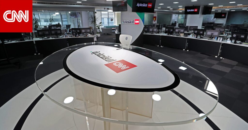 انطلاق منصة “CNN الاقتصادية” باللغة العربية 1 انطلاق منصة CNN الاقتصادية باللغة