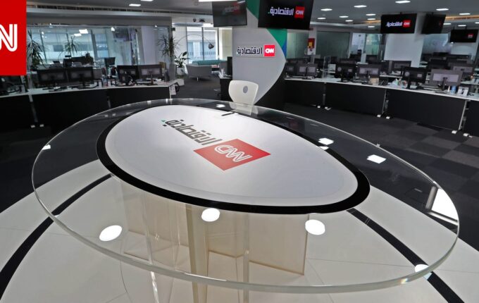 انطلاق منصة CNN الاقتصادية باللغة