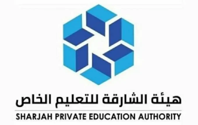 الشارقة للتعليم الخاص تعتمد التقويم