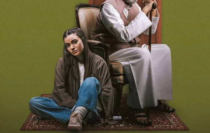 سيدو وحورية عمل اجتماعي يغوص