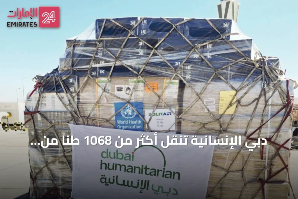 دبي الإنسانية تنقل أكثر من 1068 طناً من المساعدات إلى غزة » الإمارات 24 1 article 144736