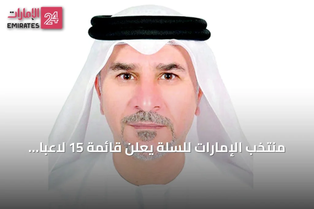 منتخب الإمارات للسلة يعلن قائمة 15 لاعباً لمعسكر صربيا » الإمارات 24 1 article 149811