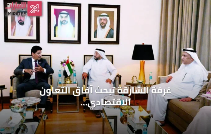 غرفة الشارقة تبحث آفاق التعاون الاقتصادي مع الدومينيكان والهند » الإمارات 24 2 article 154976