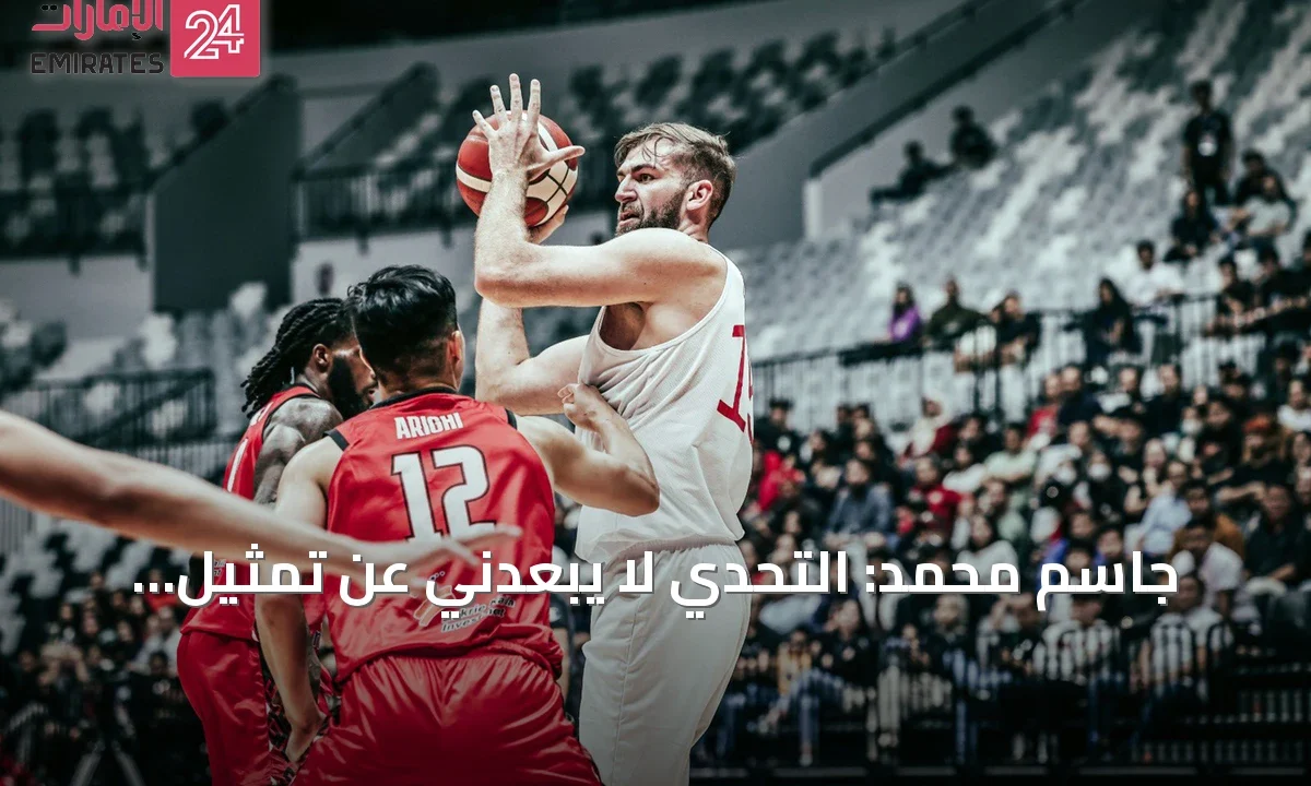 جاسم محمد: التحدي لا يبعدني عن تمثيل «الأبيض» » الإمارات 24 1 article 155074