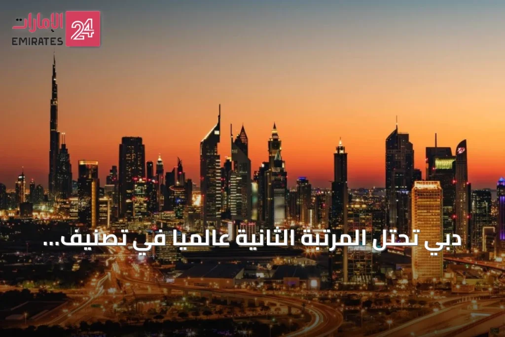 دبي تحتل المرتبة الثانية عالمياً في تصنيف المدن الذكية لبوسطن » الإمارات 24 1 article 157293